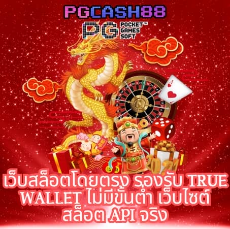 เกม slot